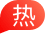 热