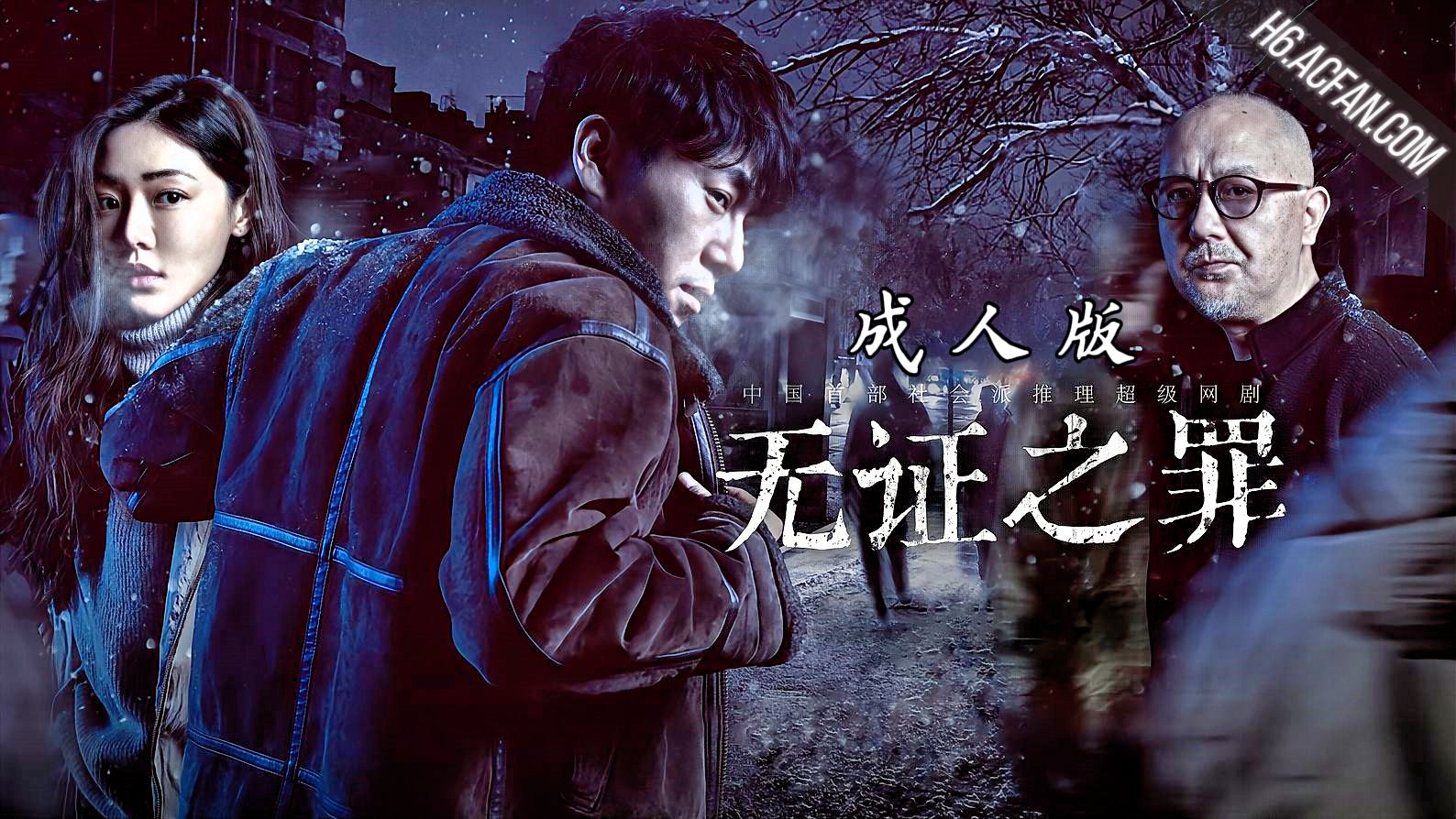 无证之罪【AI成人版】封面