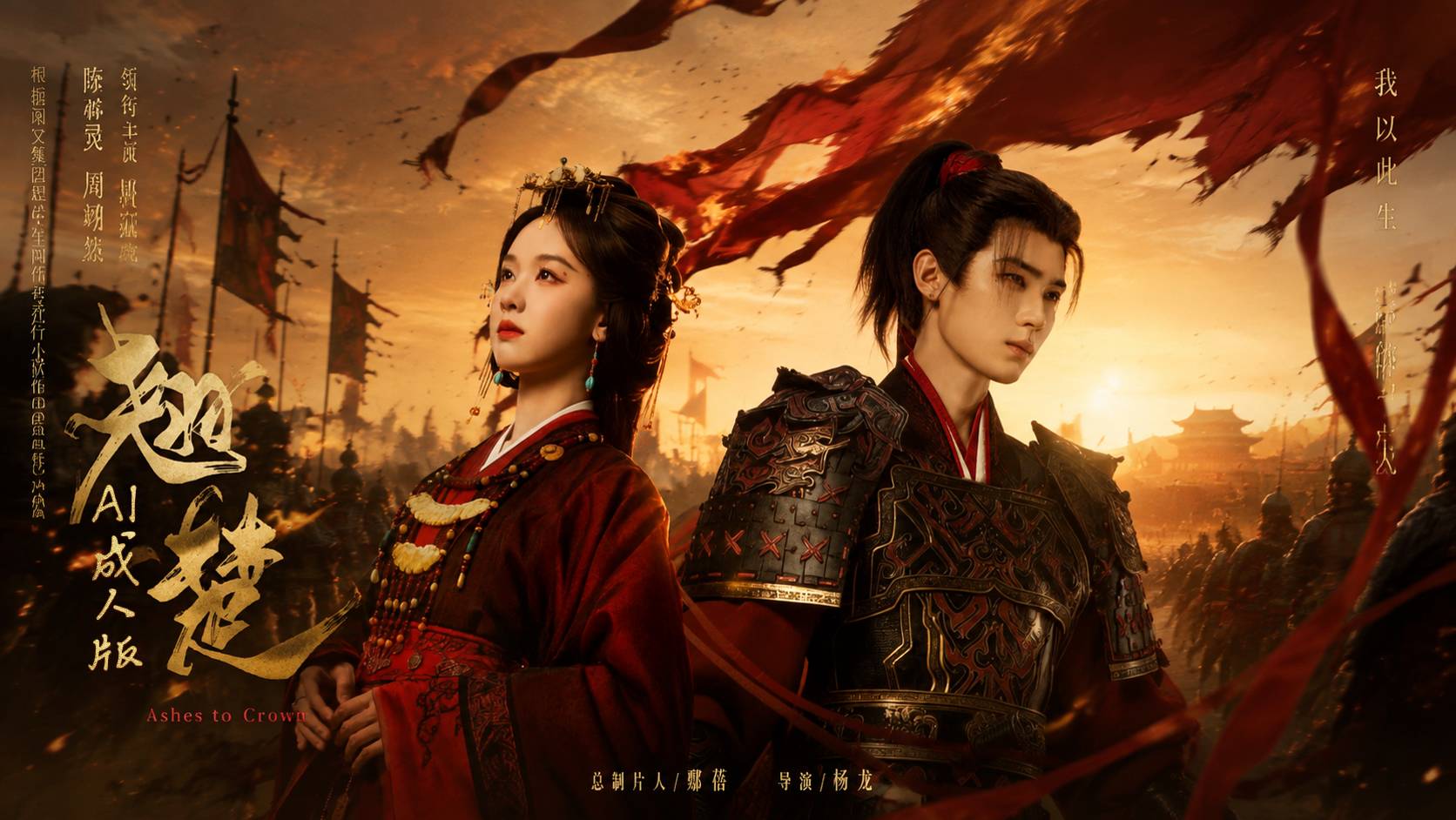 翘楚【AI成人版】封面