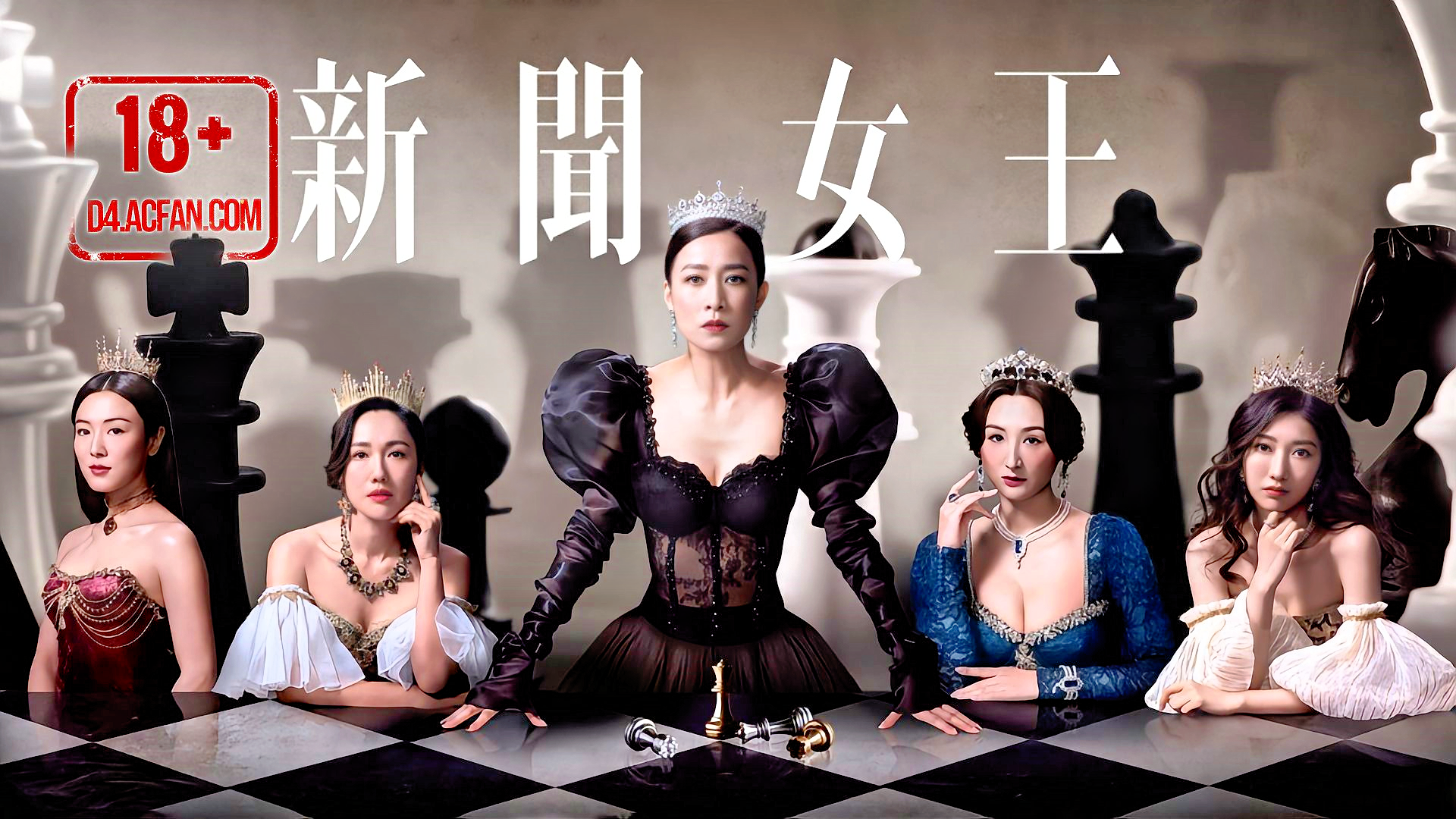 新闻女王【AI成人版】封面