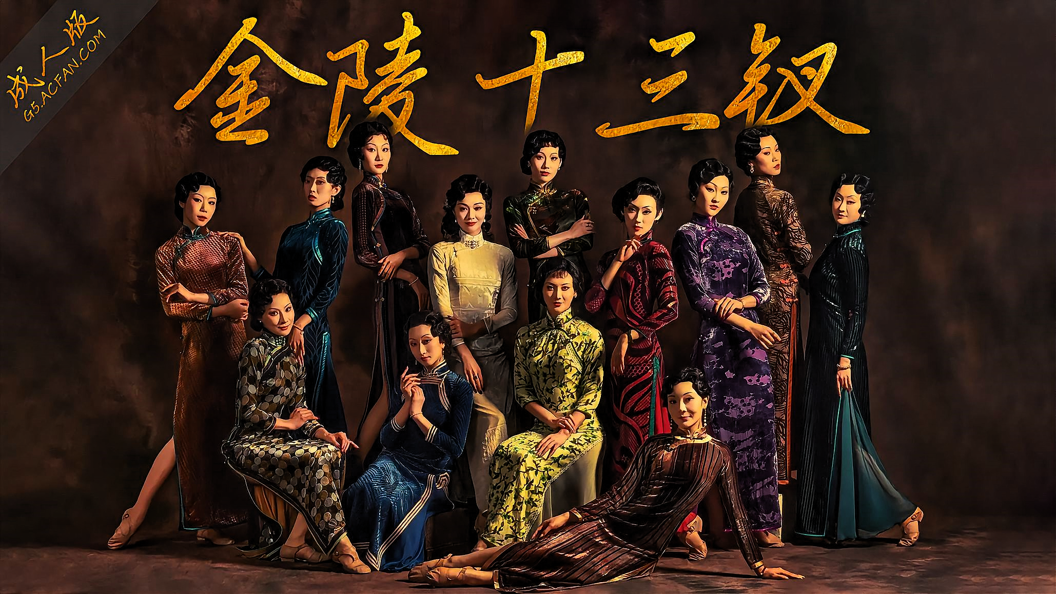 金陵十三钗【AI成人版】封面