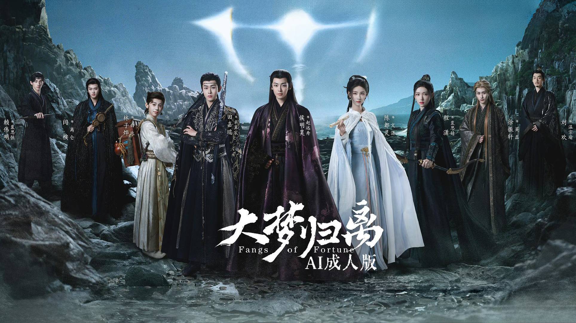 大梦归离【AI成人版】封面