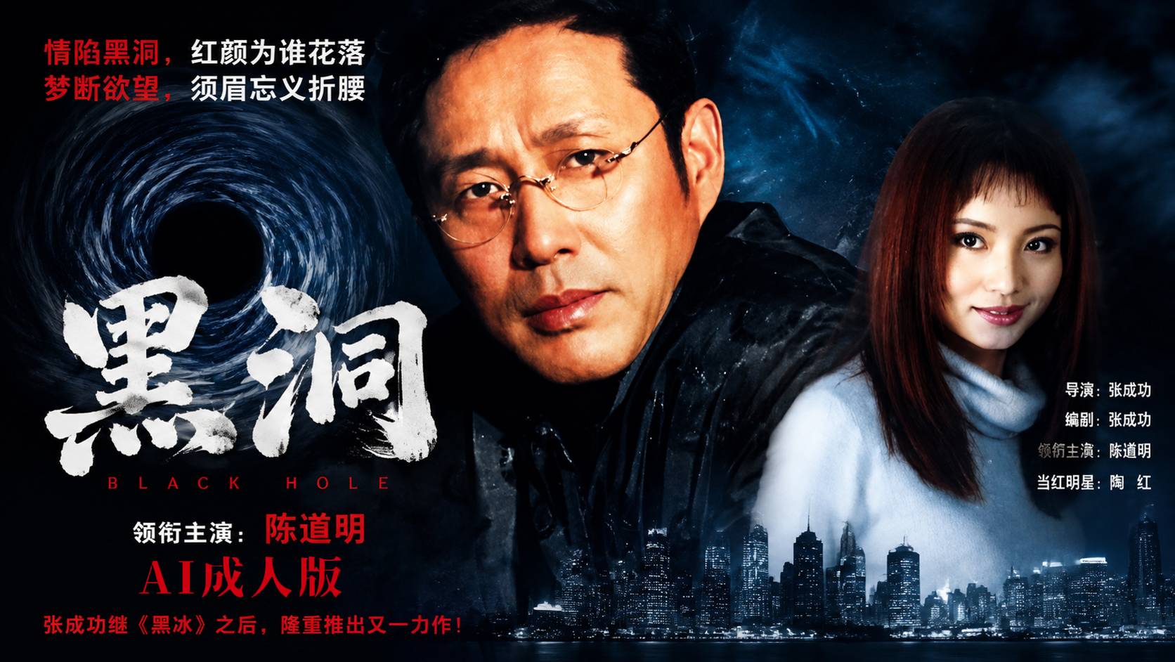 黑洞【AI成人版】封面