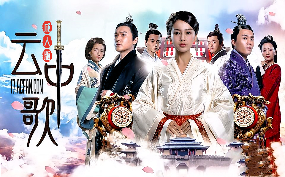 大汉情缘之云中歌【AI成人版】封面